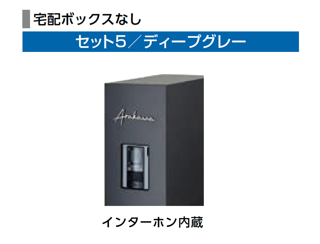 LIXILの「機能門柱FT」のサブ画像12