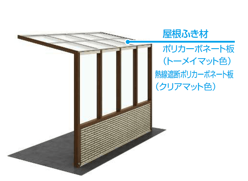 YKK APの「アウタールーフ テラスBタイプ 腰壁付き」のサブ画像1