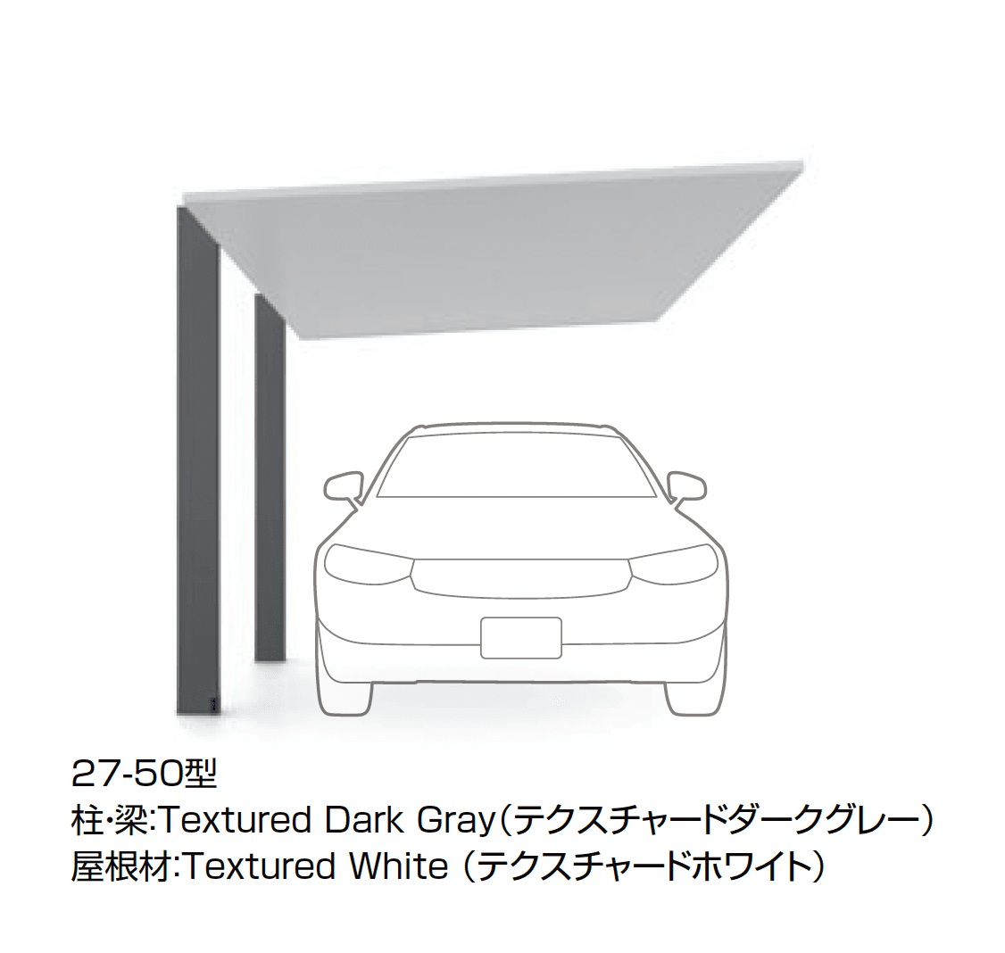 LIXILの「カーポートSC Textured Color(テクスチャードカラー)1台用」のサブ画像4