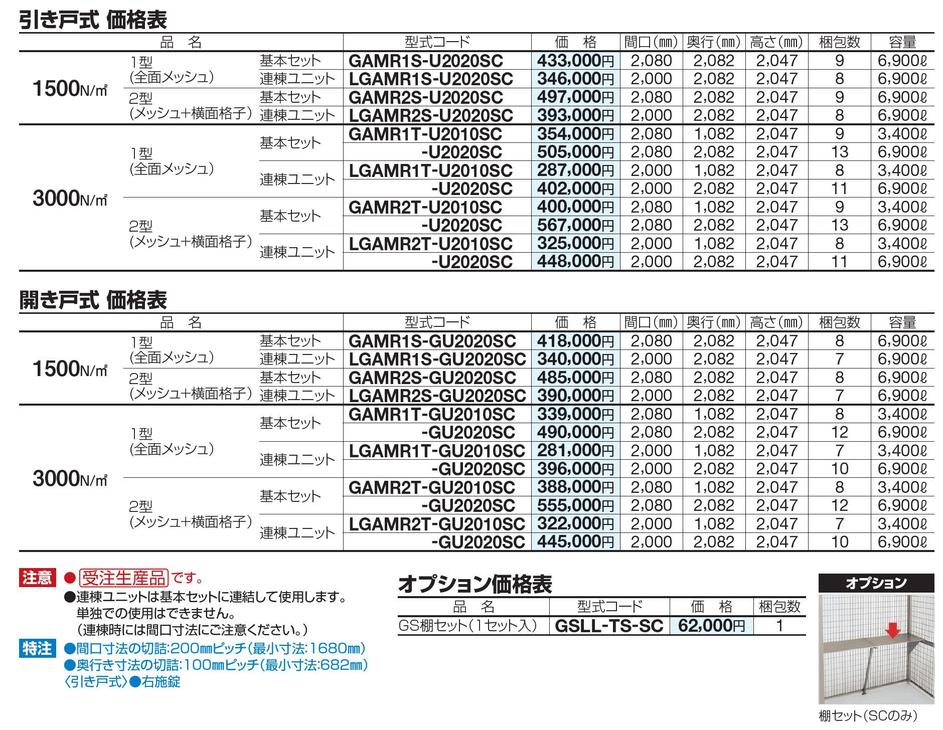 ゴミストッカー ® AMR2型【2023年版】_価格_1