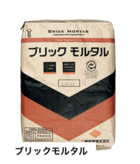 ユニソンの「ブリックモルタル」