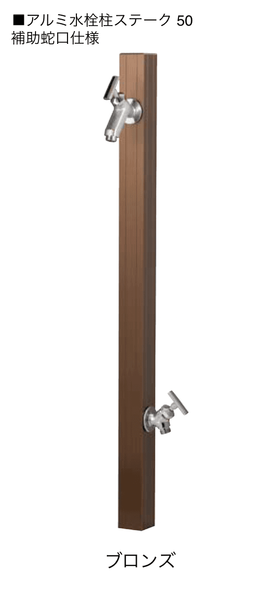 オンリーワンクラブの「アルミ水栓柱ステーク50【2024年版】」のサブ画像6