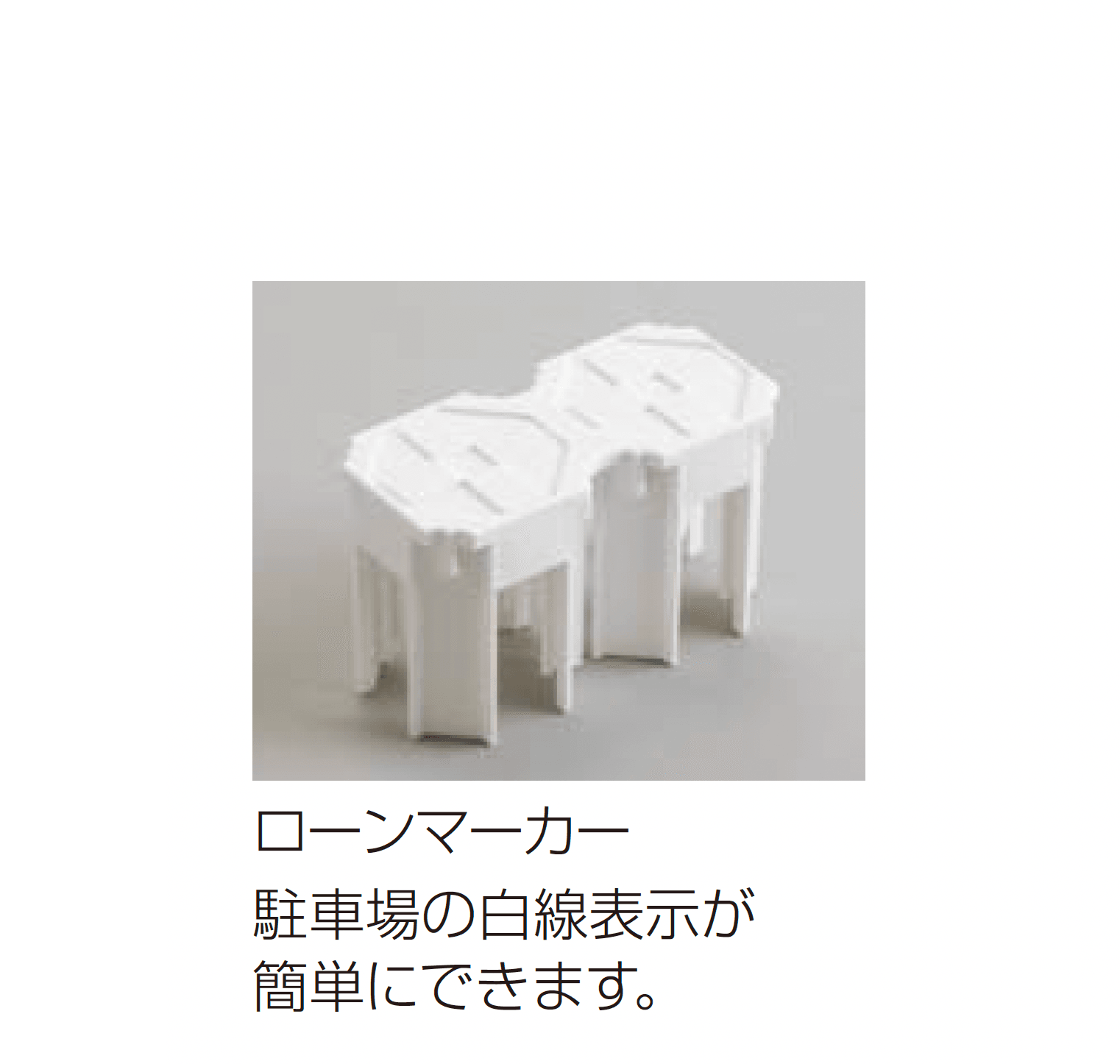 四国化成の「ローンベース」のサブ画像2