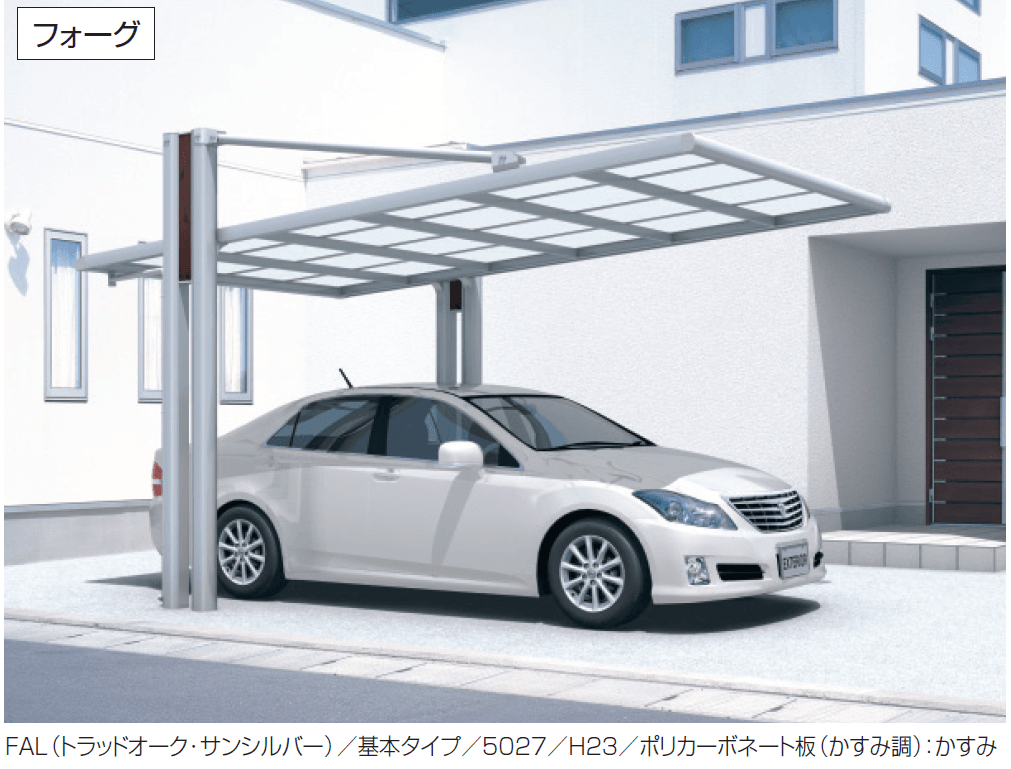 三協アルミの「フォーグ/4G(基本・間口連結)」