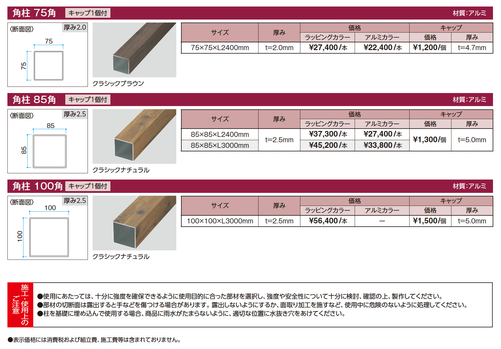 ホームヤードルーフ®︎システム 可動ルーバーフェンス【2025年版】_価格_2