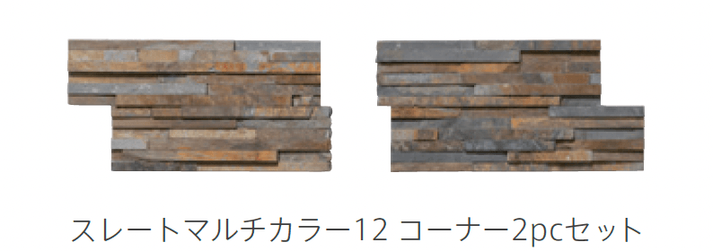 リビエラの「レジャーストーン」のサブ画像22