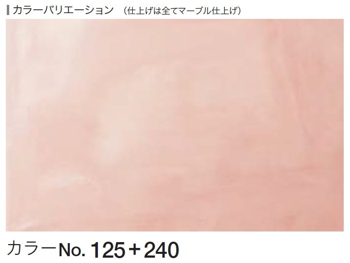 四国化成の「ルミデコール」のサブ画像4