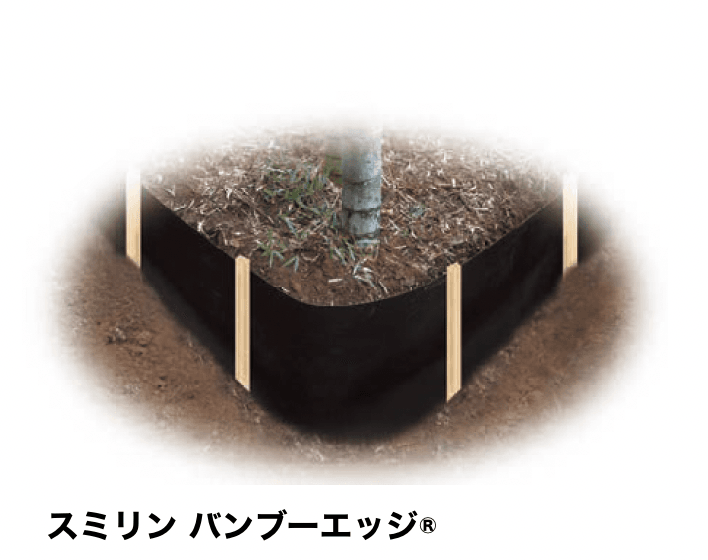 太陽エコブロックスの「ブリックエッジ® / ロッキンエッジ® / サークルエッジ® / スミリン バンブーエッジ® / ルートバリア®【2023年版】」のサブ画像6