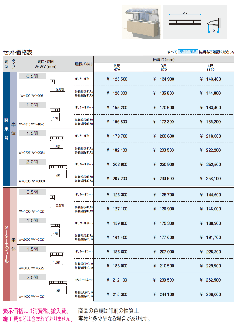 レボリューZ (TRBB型 1500タイプ)【2024年版】_価格_1