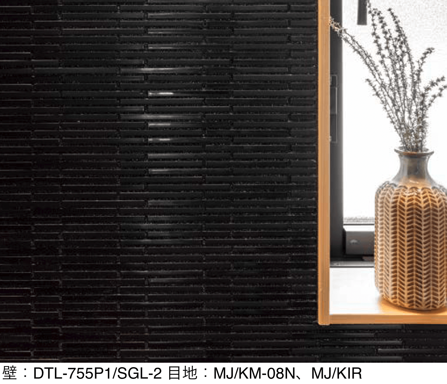 LIXILの「スティックガラス」