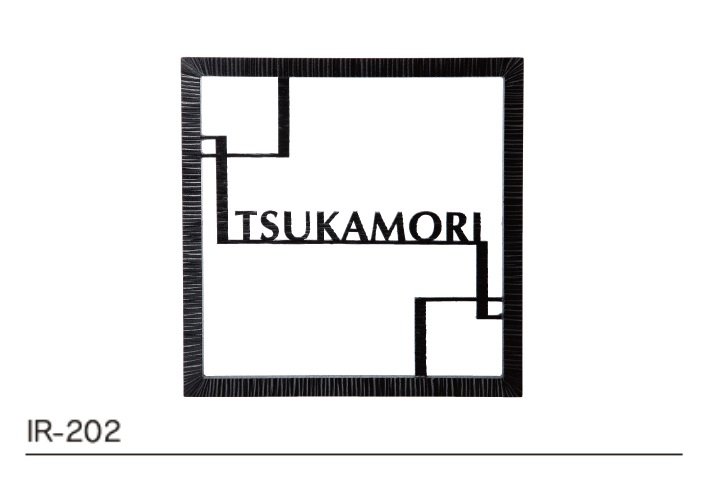 福彫の「ニューブラスアイアン・レーザーカット文字【2023年版】」のサブ画像9