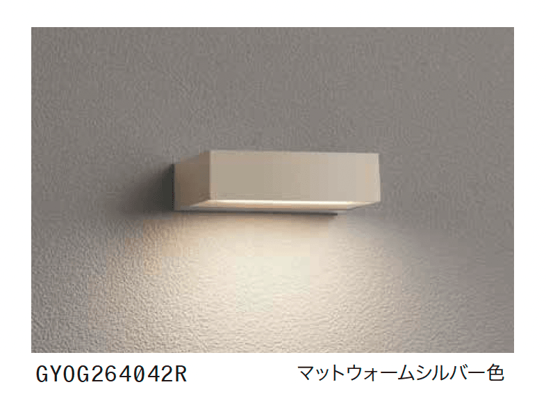 ゆとりの「表札灯 GYOG 264 041R/042R/040R」のサブ画像3
