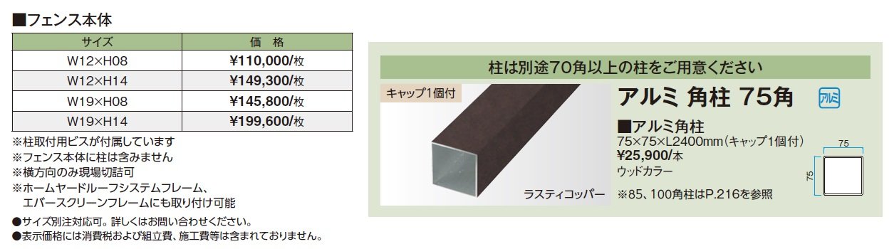 ホームヤードルーフ®︎システム 可動ルーバーフェンス【2024年版】_価格_1