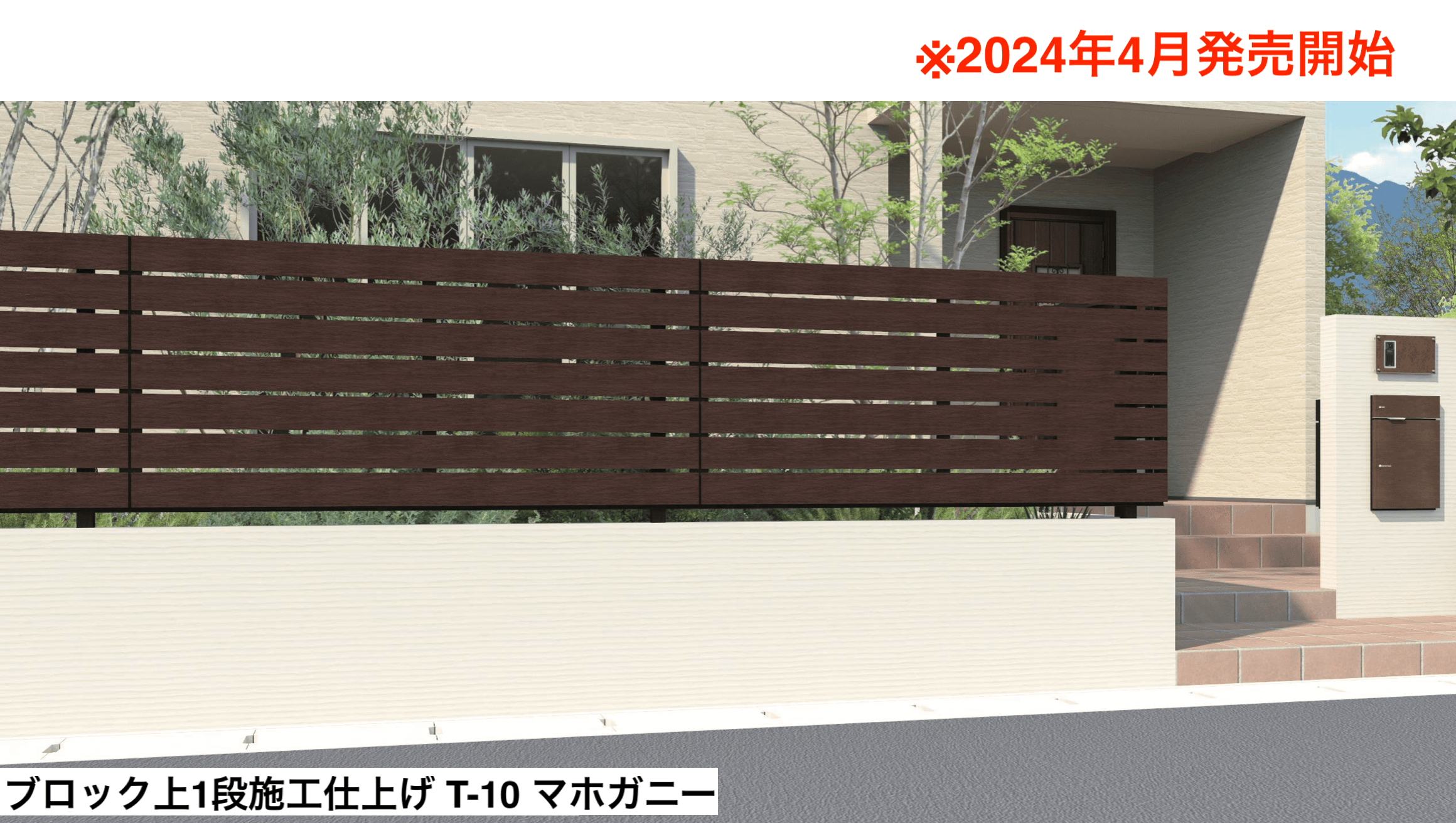 F&Fの「ユニットフェンス プレフェンス【2024年版】」