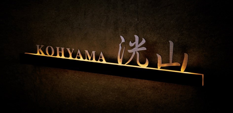 美濃クラフトの「ストライト LED表札」