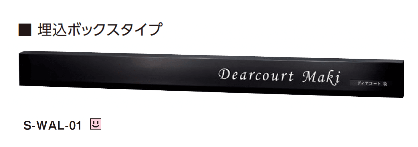 美濃クラフトの「ステンレスサイン【埋め込みタイプ】【2025年版】」のサブ画像2