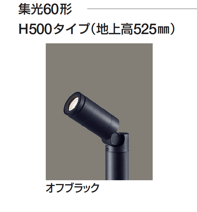 ギャザーの「ポールライト(スポットライトタイプ)」のサブ画像4