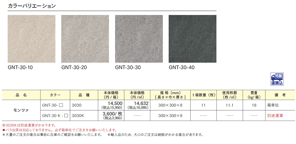 モンツァ【2024年版】_価格_1