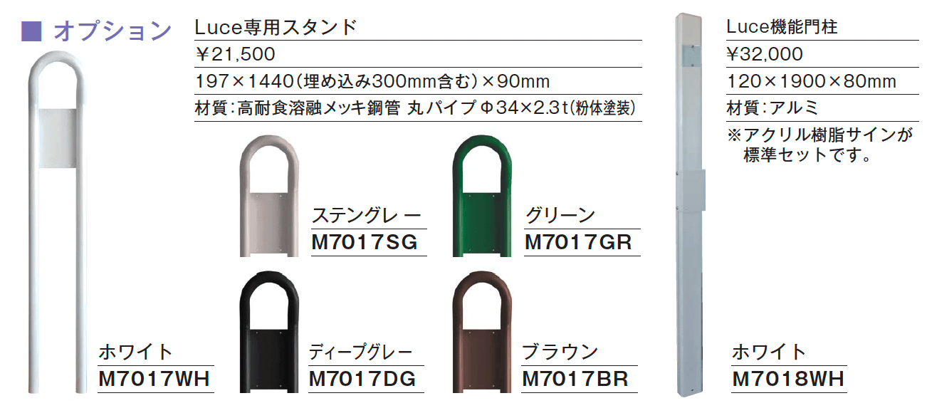 Luce(ルーチェ)【2025年版】_価格_2