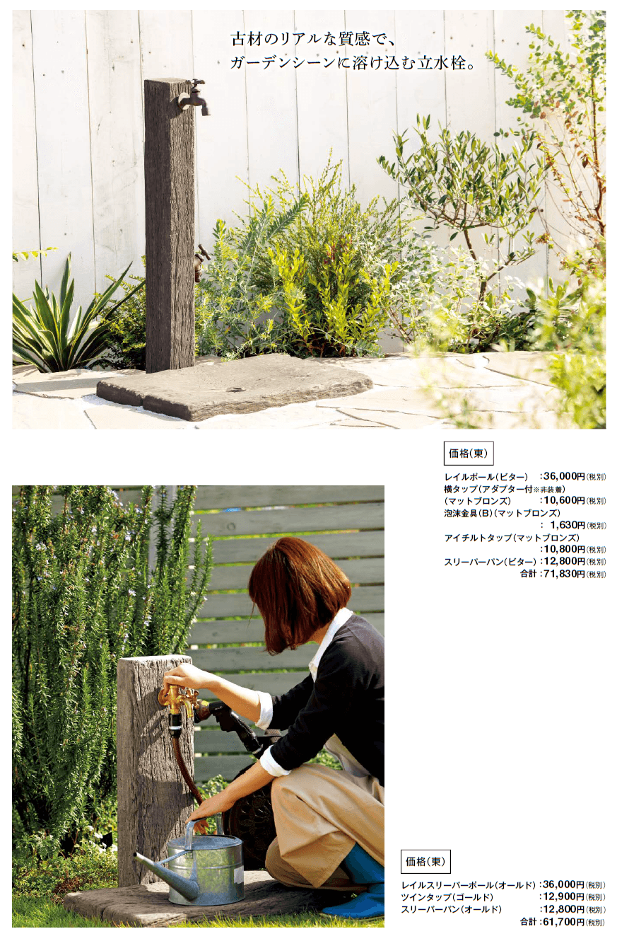 ウォータービュー レイルスリーパー【2024年版】_価格_6