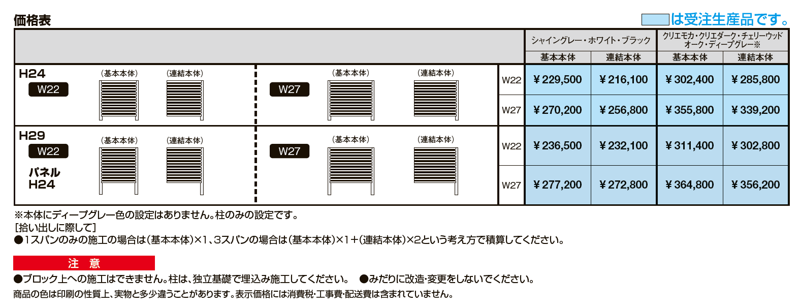 Gスクリーン 外付け横桟格子【2024年版】_価格_1