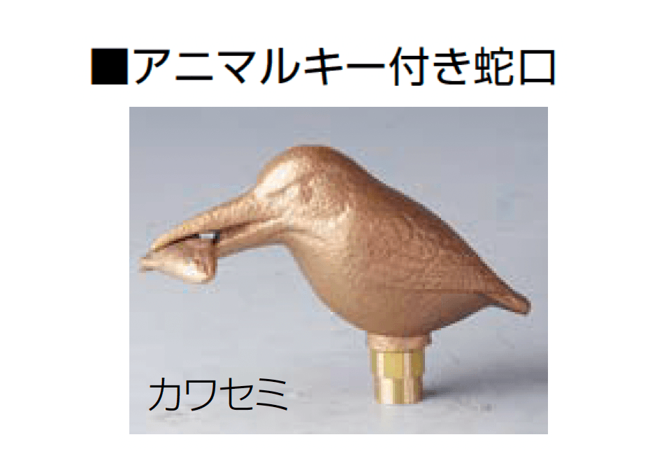 オンリーワンクラブの「キー付き蛇口」のサブ画像6