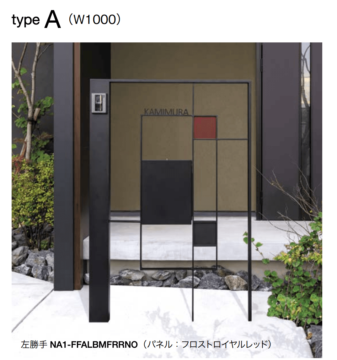 オンリーワンクラブの「シンプルフレーム 門塀ユニット」のサブ画像7