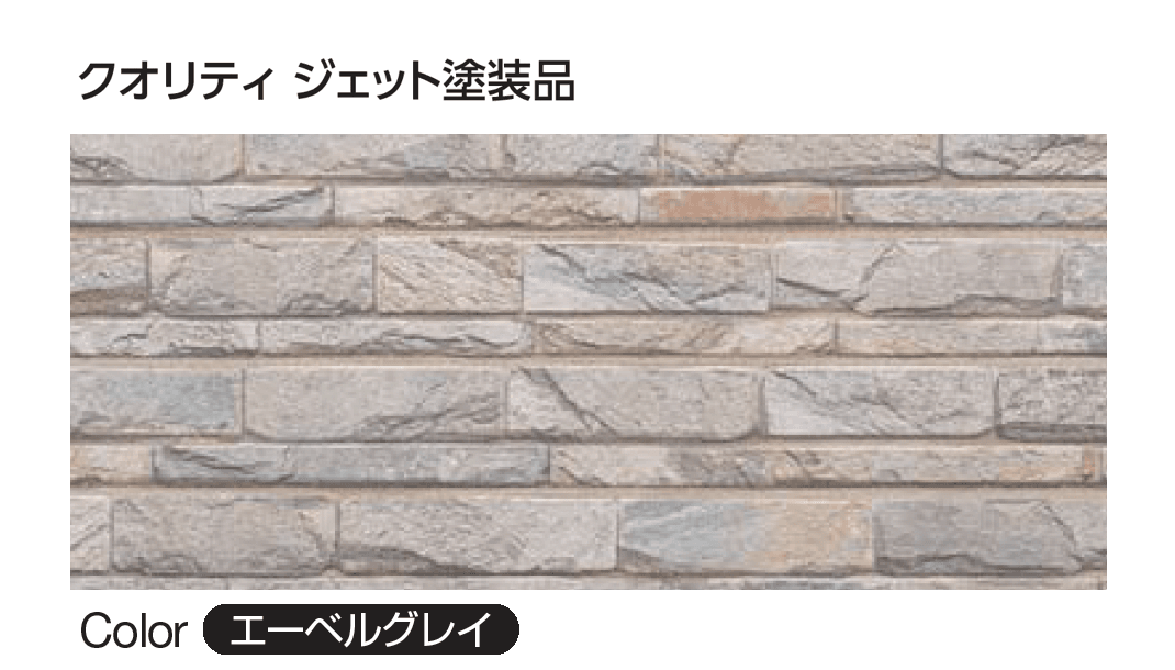 YKK APの「クオリティ ジェット エーベルストーン」のサブ画像4