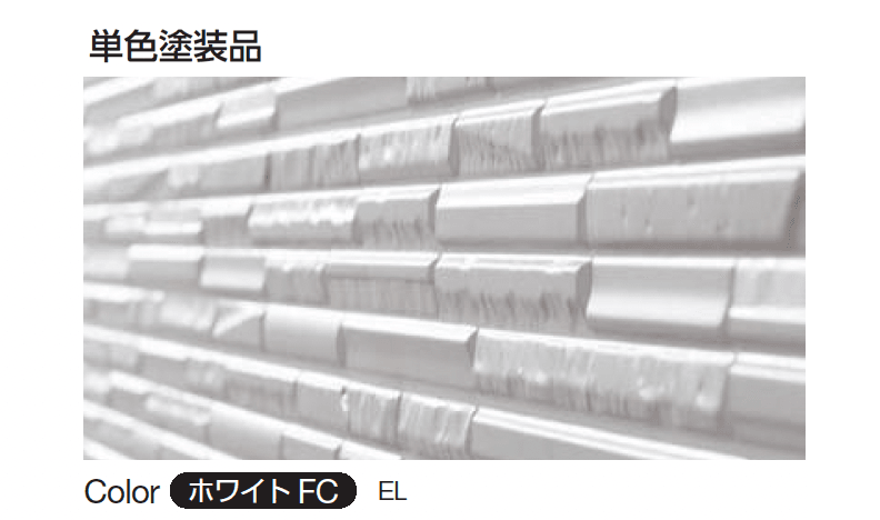 YKK APの「シャインウォール S2型(鋼板)」のサブ画像1