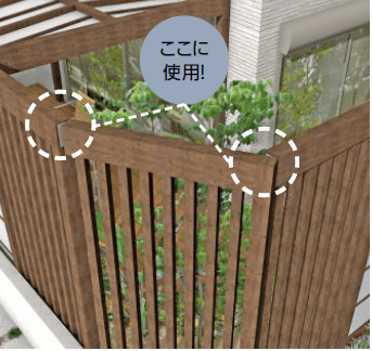 タカショーの「ホームヤードルーフ®システム 角度調整部材【2024年版】」