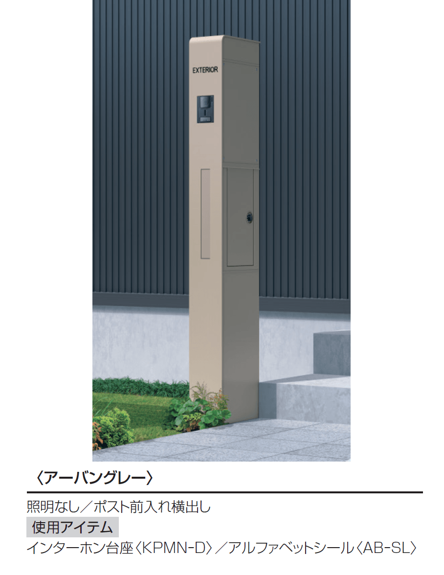 三協アルミの「モデアⅡ」