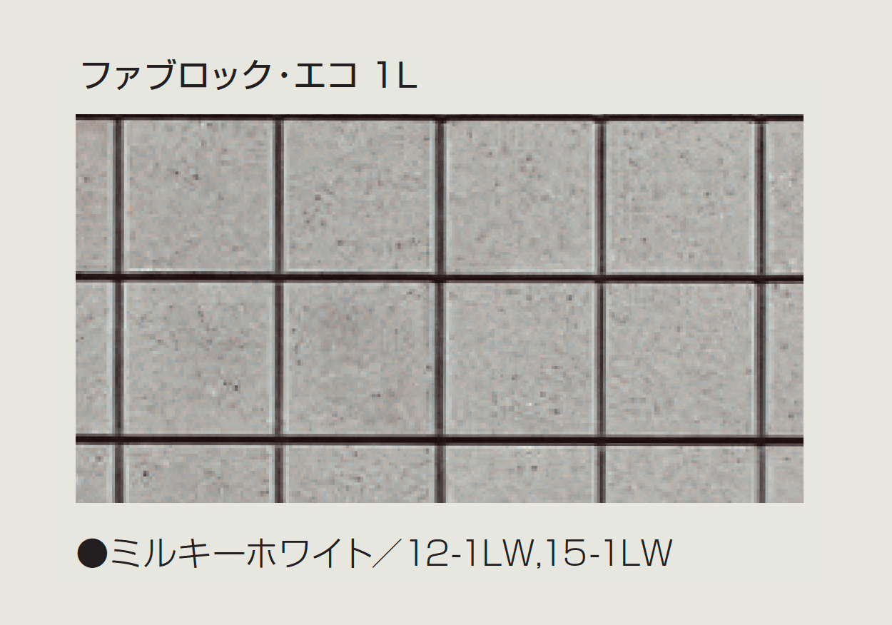 マツオコーポレーションの「ファブロック・エコ」のサブ画像4