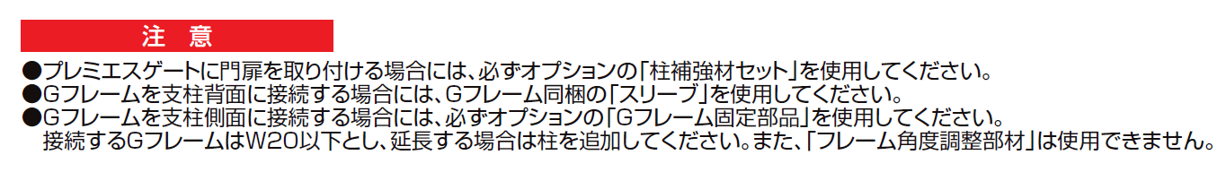 プレミエスゲート ワイド CA型【2024年版】_価格_2