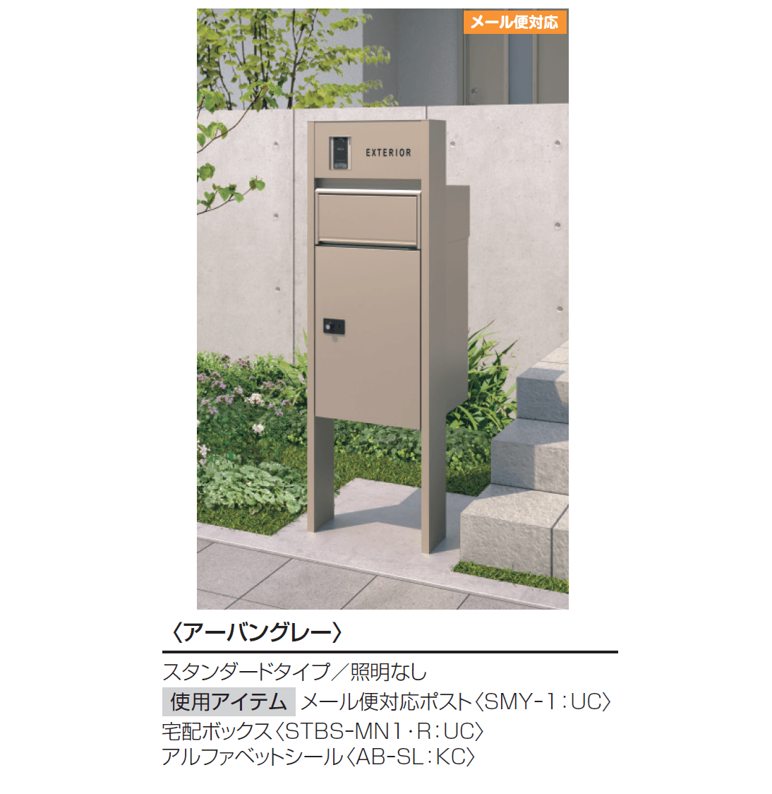 三協アルミの「フレムス Light【2024年版】」