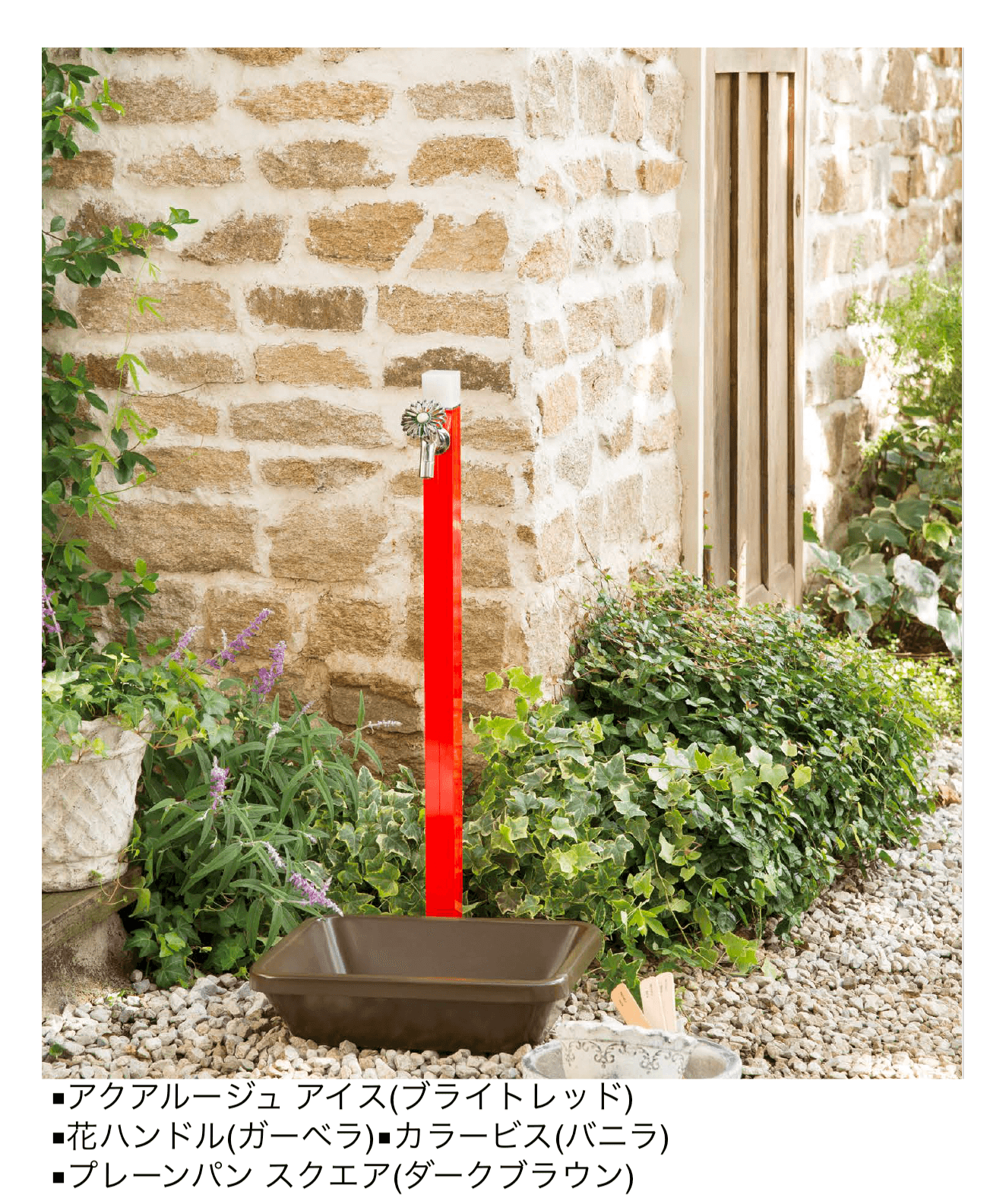 オンリーワンクラブの「アクアルージュ アイス」