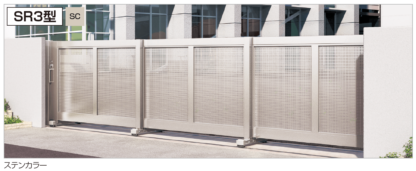 四国化成の「スタックラインSR3型 電動式(全域レール)」