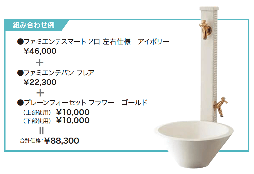 ファミエンテスタンド 【2022年版】_価格_2