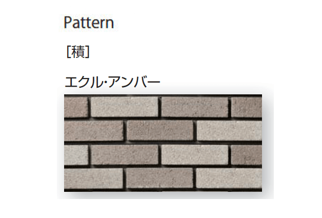 久保田セメント工業の「ノルディーブリック」のサブ画像14
