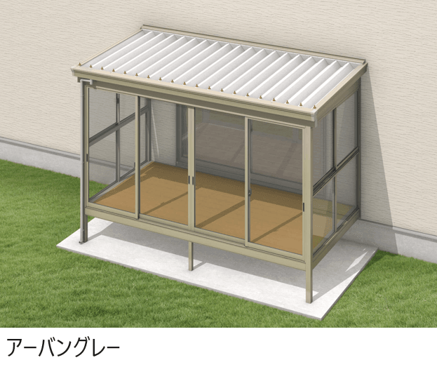 三協アルミの「スーパーテラスGTⅡ(サッシ囲い仕様 床納まり H22サイズ 標準タイプ)」