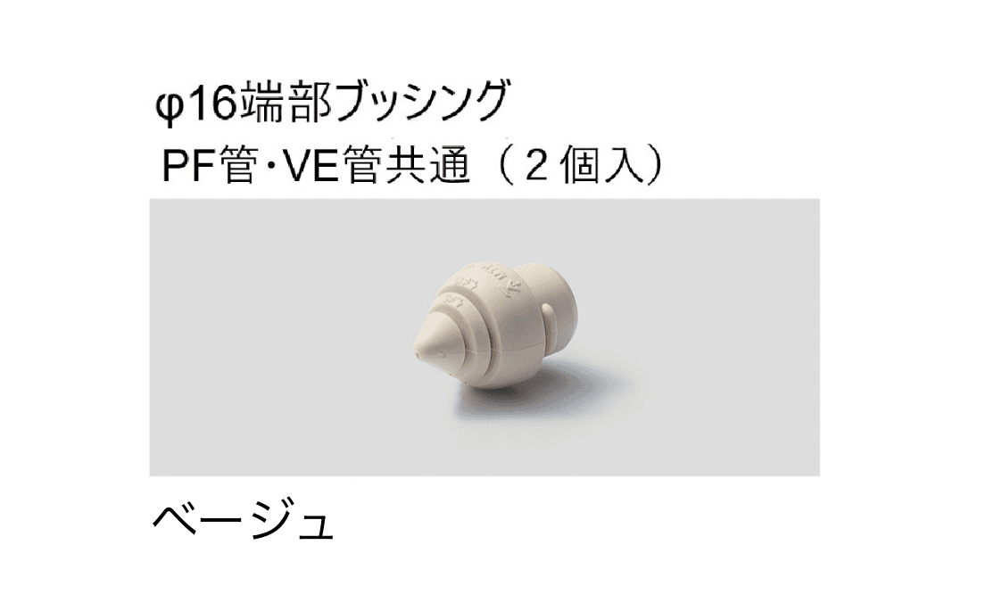 LIXILの「DC12V 配線アイテム」のサブ画像47