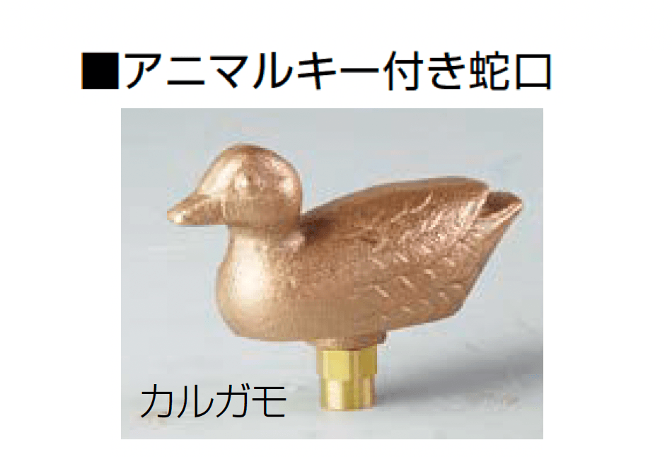 オンリーワンクラブの「キー付き蛇口」のサブ画像4