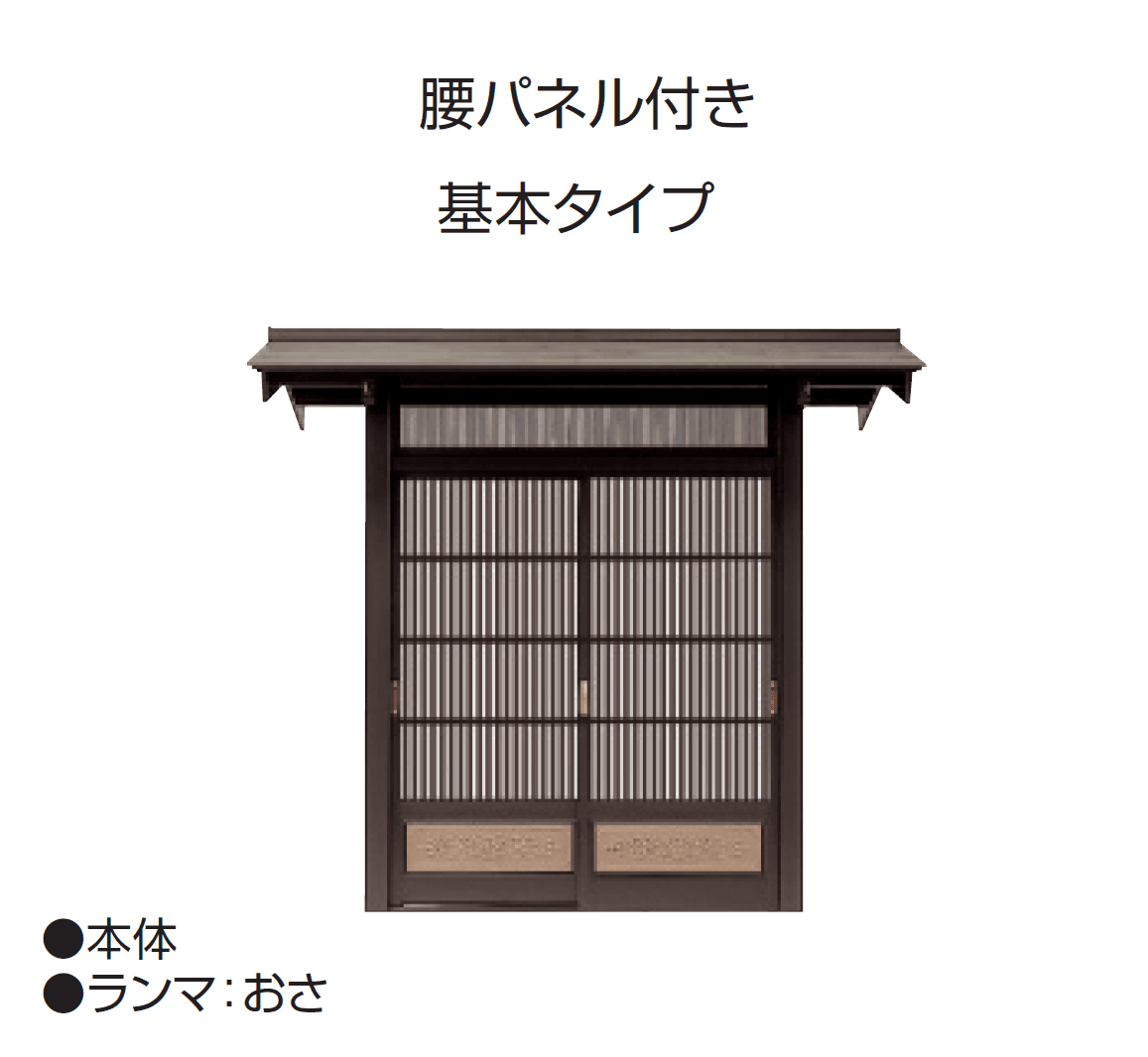 三協アルミの「志貴野」のサブ画像7