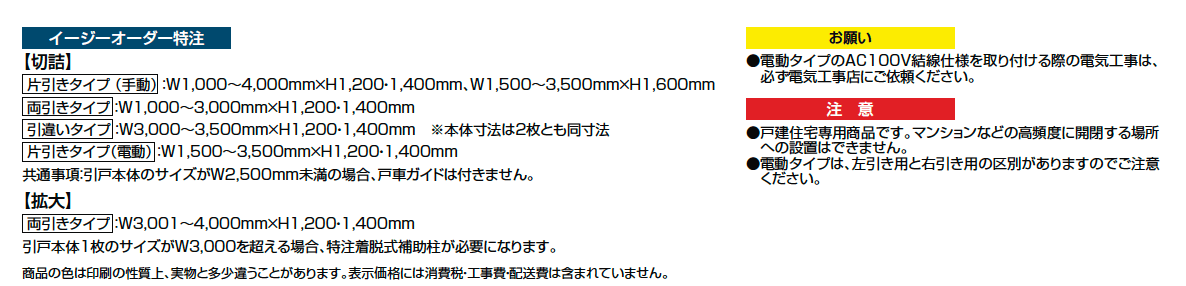 エススライドD型【2024年版】_価格_2