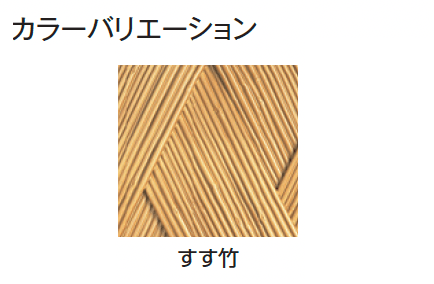 タカショーの「エバー22型セット(エバー美良来®︎セット)【2024年版】」のサブ画像4