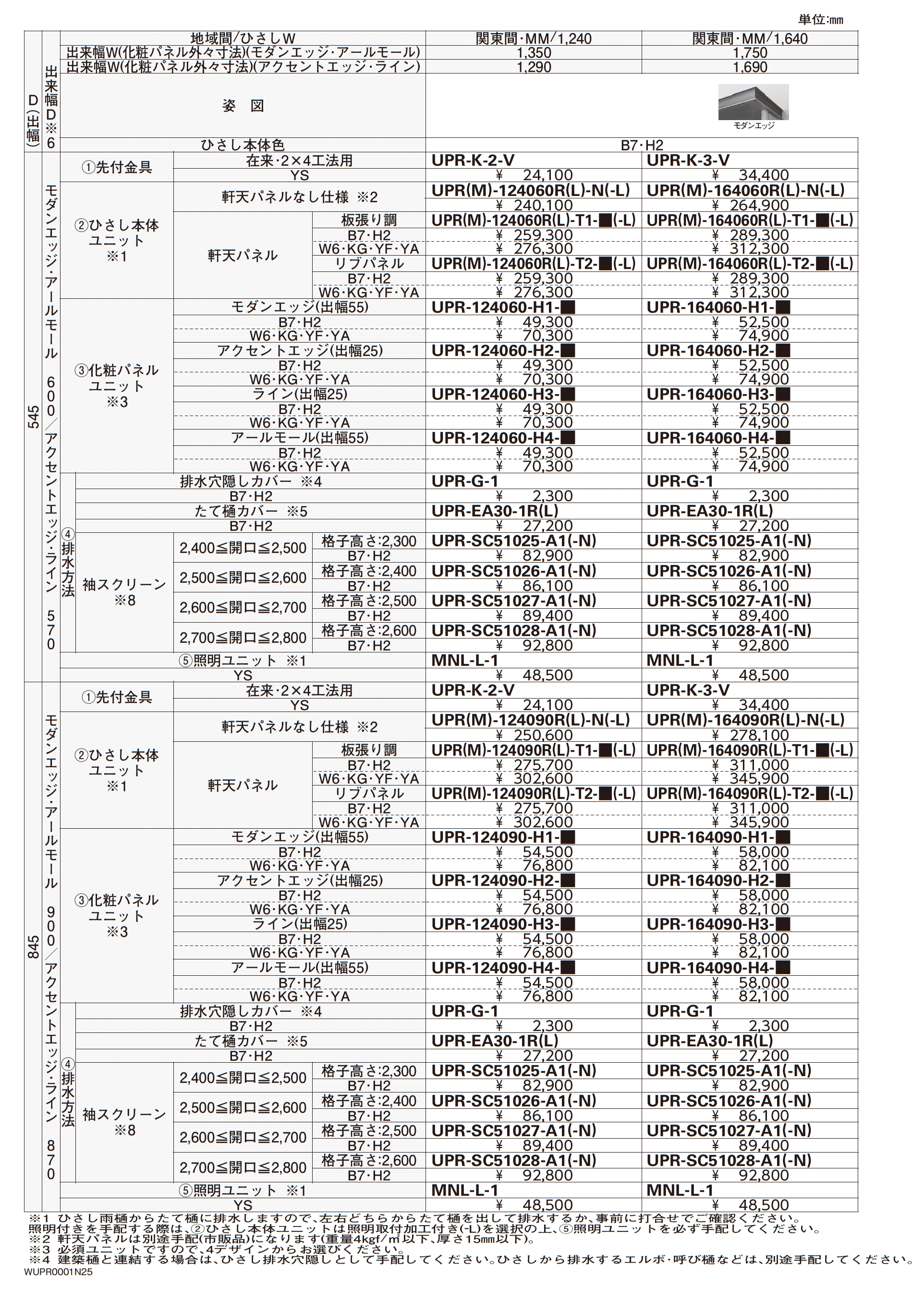 ルシアス ひさし 先付け_価格_1