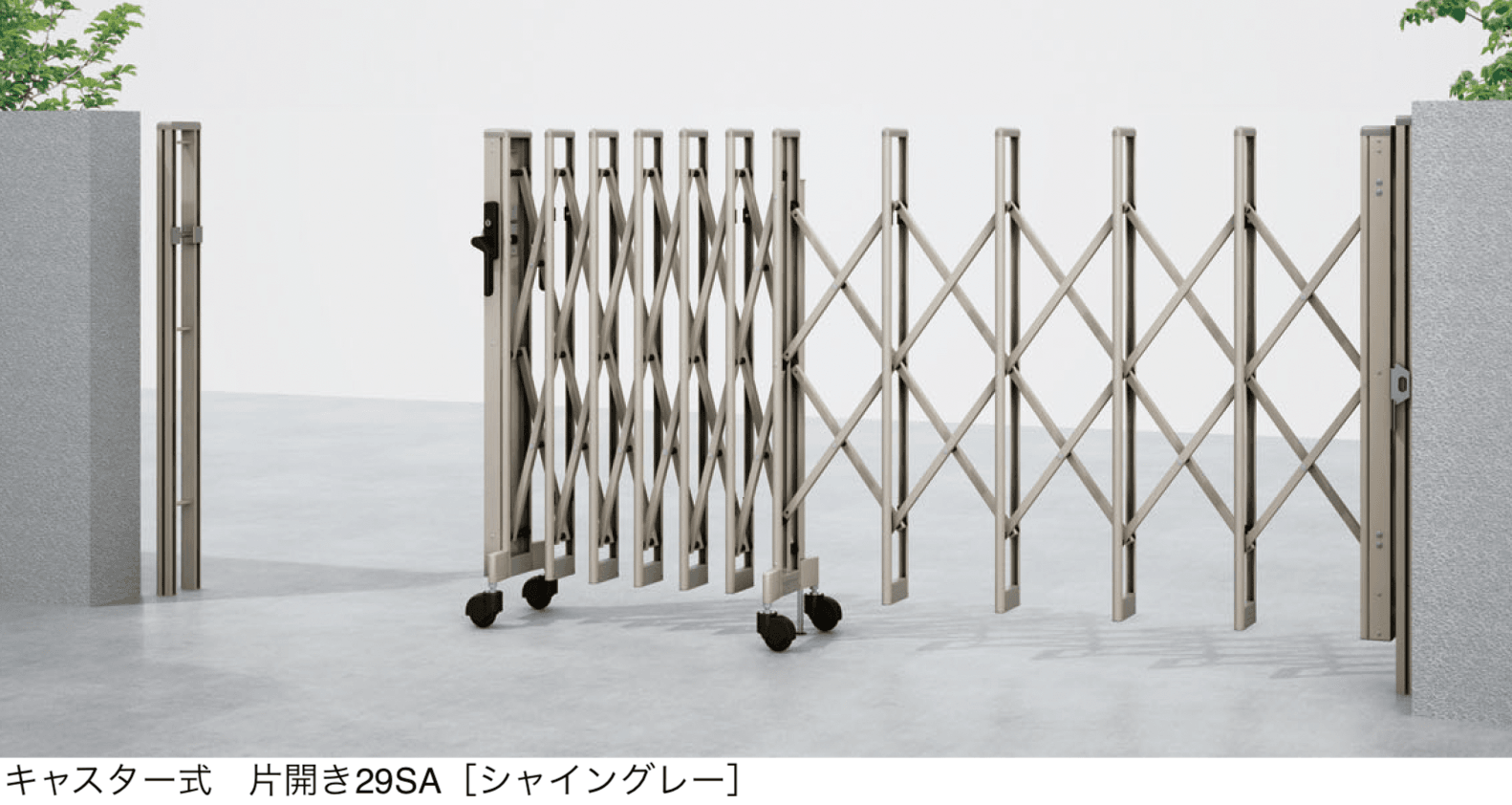 LIXILの「カーゲート セレビューFA型」