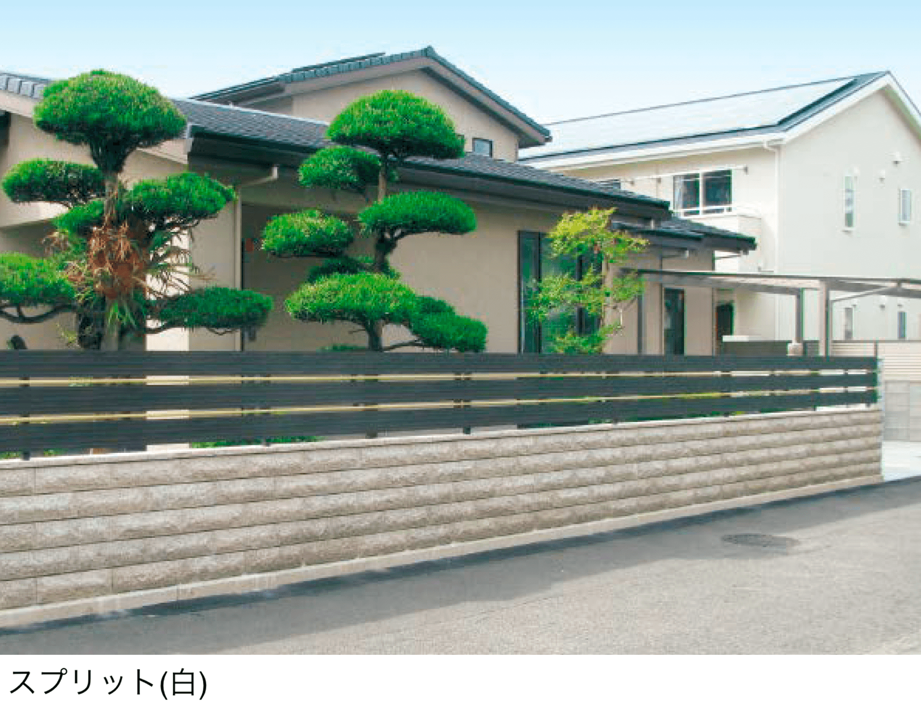 東洋工業の「プレックスストーン3 スプリット」