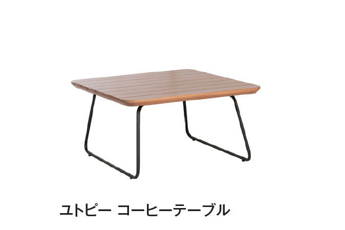 タカショーの「ユトピー【2025年版】」のサブ画像2