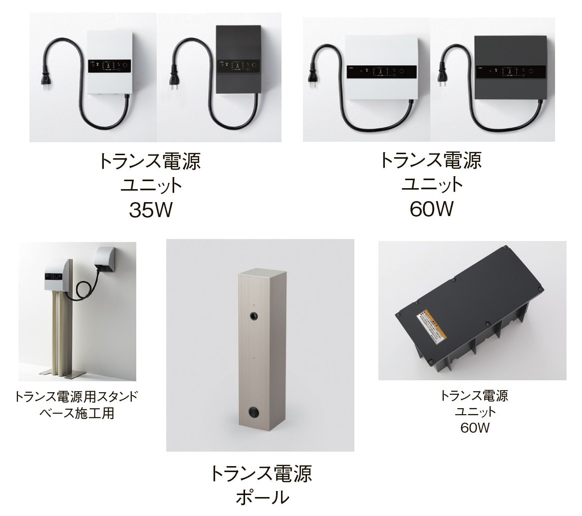 LIXILの「DC12V 配線アイテム【2024年版】」