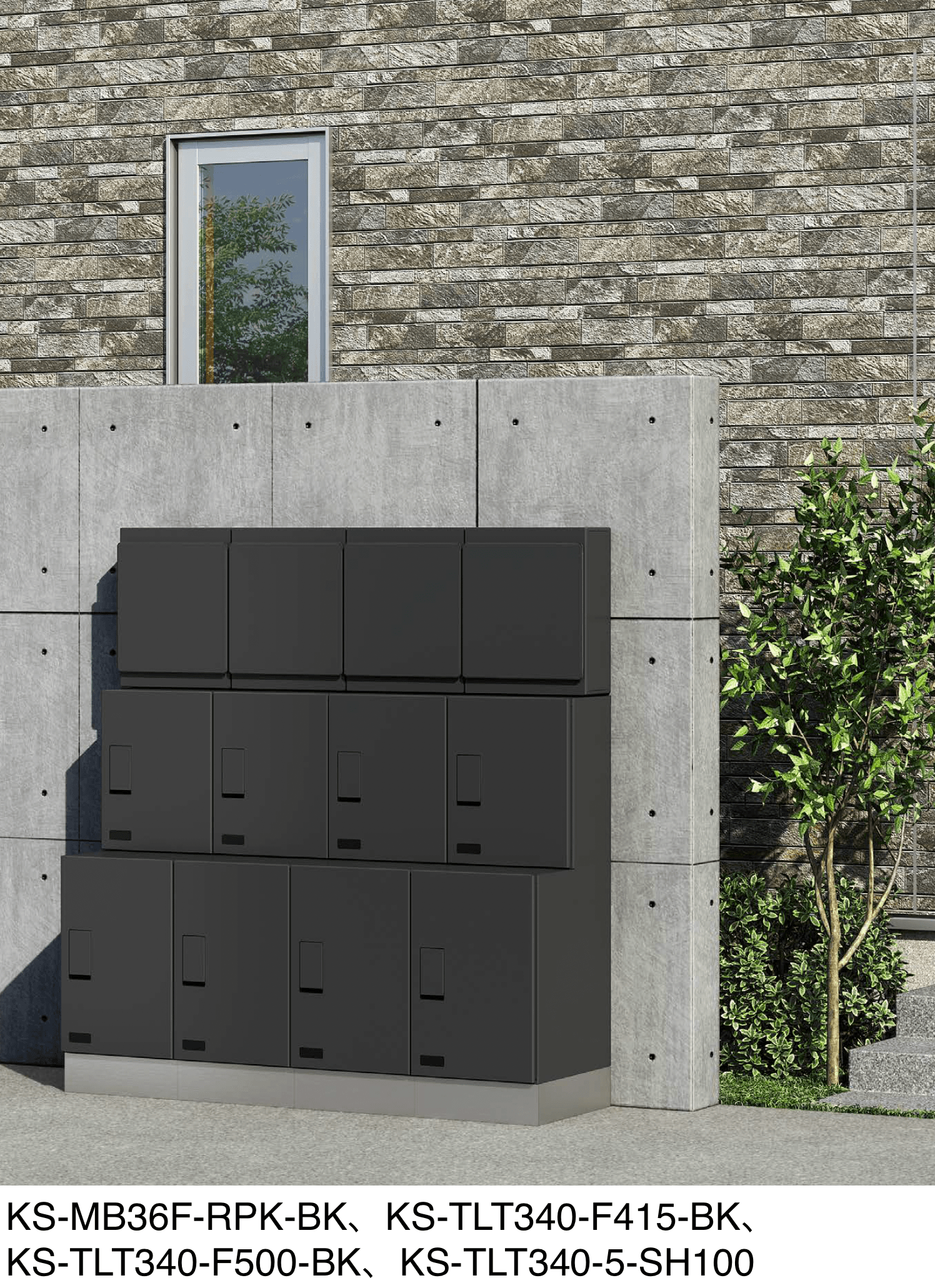 アイランドの「宅配ボックス KS-TLT340」